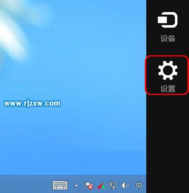 Win8還原出廠設(shè)置的操作方法