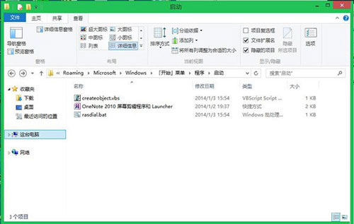 解決出現(xiàn)錯誤651與Win8.1系統(tǒng)不兼容的問題