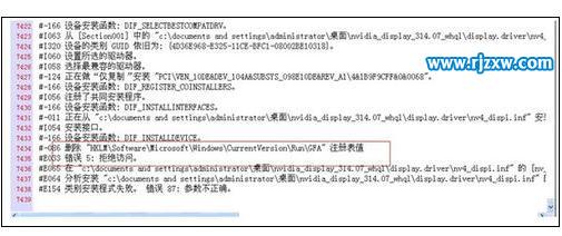 解決win7提示無法啟用這個(gè)硬件的問題