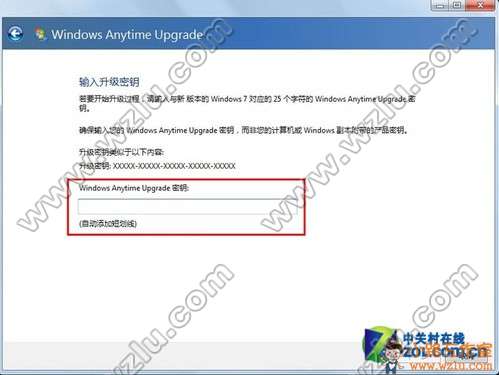 Win7版本升級無需重裝系統