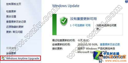 Win7版本升級無需重裝系統