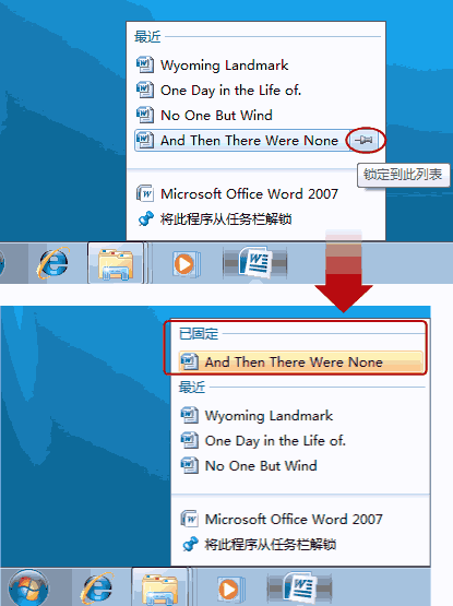 管理Win7系統應用跳轉列表