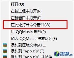 Win7系統中必需記住的14個常用快捷鍵