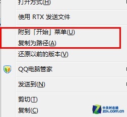 Win7系統中必需記住的14個常用快捷鍵