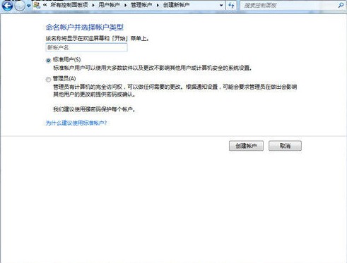 Win7旗艦版使用