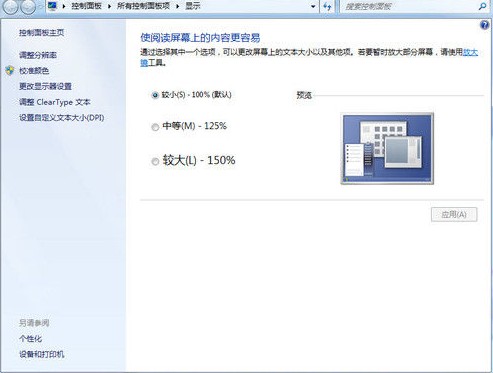 Win7旗艦版使用