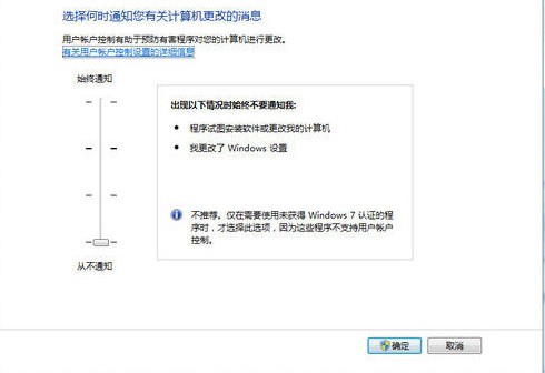 Win7旗艦版使用