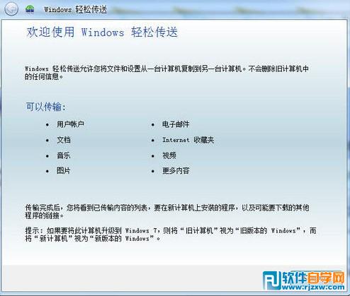 Win7旗艦版使用
