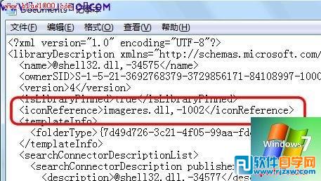 win7文件夾圖標怎么改