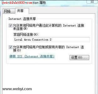 win7虛擬機上網設置