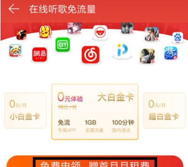 網(wǎng)易云音樂(lè)領(lǐng)取白金卡方法詳解 網(wǎng)易云音樂(lè)如何領(lǐng)取白金卡