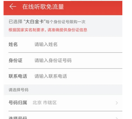 網(wǎng)易云音樂(lè)領(lǐng)取白金卡方法詳解 網(wǎng)易云音樂(lè)如何領(lǐng)取白金卡