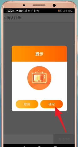 手機(jī)淘寶怎么使用海鮮達(dá) 詳細(xì)操作步驟