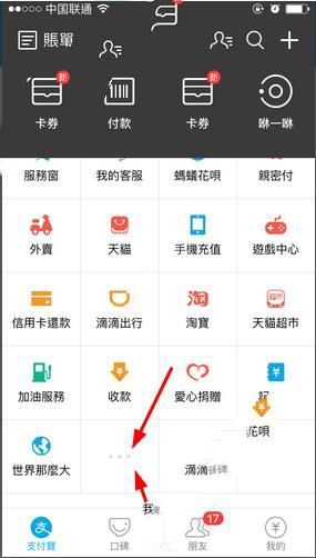 支付寶如何查看發(fā)票管家 詳細操作步驟