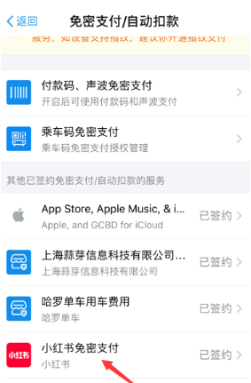小紅書自動(dòng)續(xù)費(fèi)如何取消？ 小紅書取消自動(dòng)續(xù)費(fèi)攻略介紹！