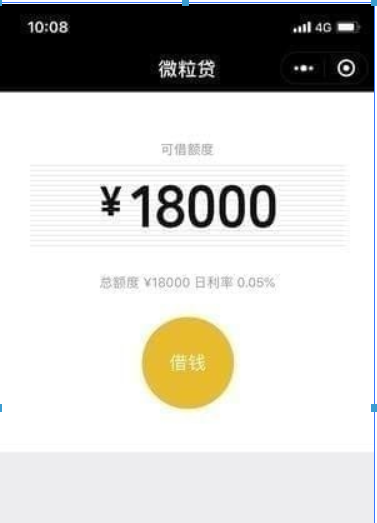 微信借錢功能如何開通？微信借錢功能開通攻略介紹！