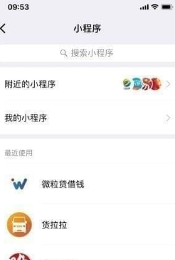 微信借錢功能如何開通？微信借錢功能開通攻略介紹！