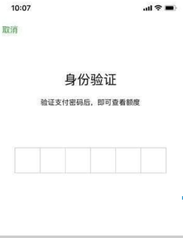 微信借錢功能如何開通？微信借錢功能開通攻略介紹！