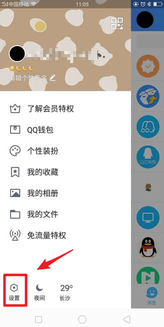 qq怎么退出？qq退出方法攻略介紹!