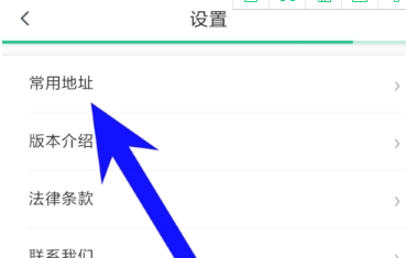 美團(tuán)打車(chē)常用地址設(shè)置方法介紹 美團(tuán)打車(chē)公司地址如何設(shè)置