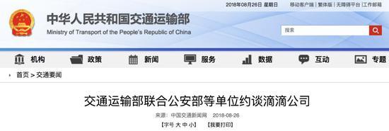 滴滴順風(fēng)車全國下線原因及事件詳解 滴滴順風(fēng)車全國下線屬實嗎