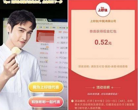支付寶ar掃上好佳圖片方法  AR掃上好佳圖片領(lǐng)紅包方法