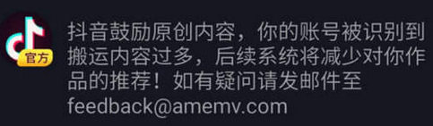 抖音被限流能否恢復(fù)嗎 抖音被限流是什么原因