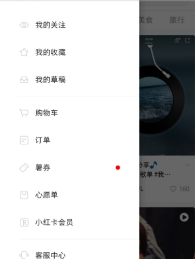 小紅書個(gè)人認(rèn)證申請(qǐng)方法介紹 小紅書個(gè)人認(rèn)證如何寫