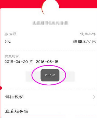 支付寶APP將卡劵送人的詳細(xì)操作步驟
