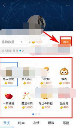 百度貼吧APP中怎么贈(zèng)送禮物 具體操作步驟。