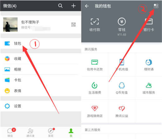 魅藍(lán)6t手機(jī)設(shè)置微信指紋支付的具體步驟