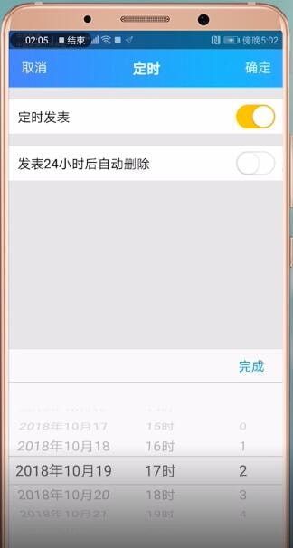 手機QQ如何設(shè)置空間定時說說 具體操作步驟