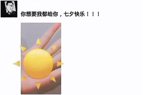 朋友圈封面摘下星星月亮給你動(dòng)態(tài)圖方法 朋友圈摘下星星月亮給你如何做