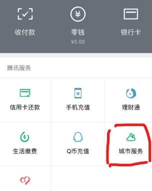 微信發(fā)票代開方法介紹 微信如何代開發(fā)票