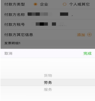 微信發(fā)票代開方法介紹 微信如何代開發(fā)票