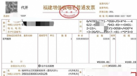 微信發(fā)票代開方法介紹 微信如何代開發(fā)票