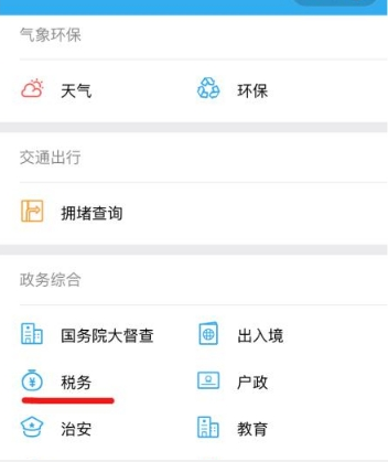 微信發(fā)票代開方法介紹 微信如何代開發(fā)票