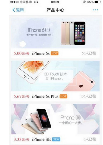 支付寶怎么租用iphone設備？具體操作步驟
