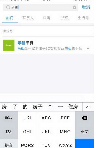 支付寶怎么租用iphone設備？具體操作步驟