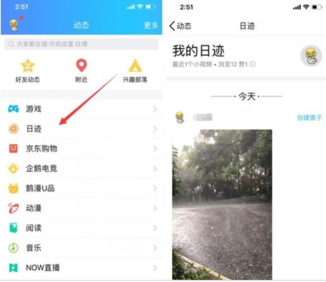 QQ好友微視瀏覽超過10人加速0.5天方法 QQ等級(jí)成長新增加速任務(wù)介紹