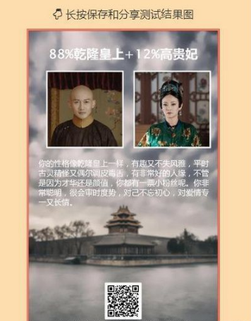 微信測(cè)試你的性格像延禧攻略中的誰(shuí)教程 延禧攻略性格測(cè)試入口介紹