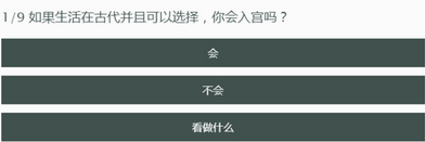 微信測(cè)試你的性格像延禧攻略中的誰(shuí)教程 延禧攻略性格測(cè)試入口介紹