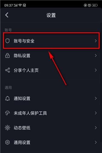 抖音怎樣注銷賬號(hào) 抖音注銷賬號(hào)方法介紹