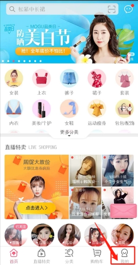 蘑菇街微信免密支付怎么打開(kāi) 蘑菇街微信免密支付開(kāi)通的具體方法