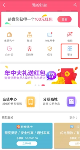 蘑菇街微信免密支付怎么打開(kāi) 蘑菇街微信免密支付開(kāi)通的具體方法
