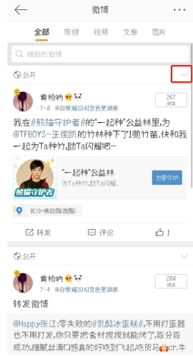 新浪微博置頂怎么設(shè)置 新浪微博置頂微博動態(tài)方法介紹