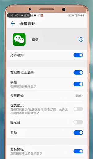 微信消息沒(méi)有聲音提示怎么辦?具體解決方法