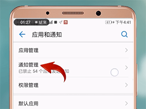 微信消息沒(méi)有聲音提示怎么辦?具體解決方法