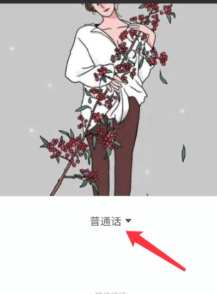 微信如何怎么設(shè)置英語語音輸入？ 英語語音輸入設(shè)置方法介紹！