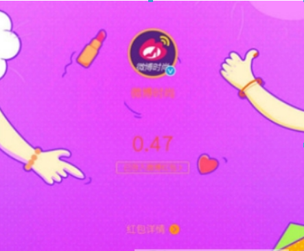 微博時尚紅包如何領??？ 時尚紅包領取方法攻略介紹！